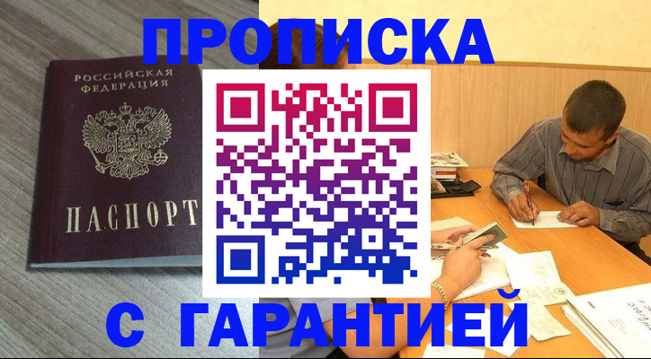 прописка поиск в Ворсме