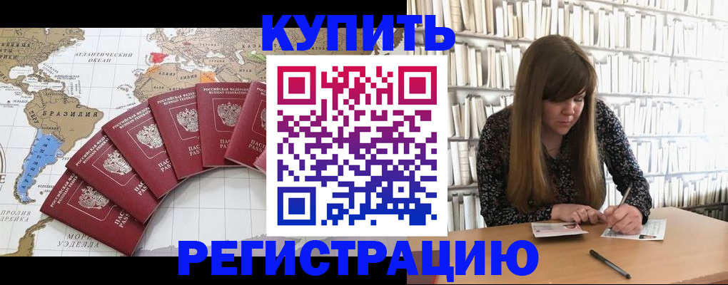 прописка для военкомата в Ворсме