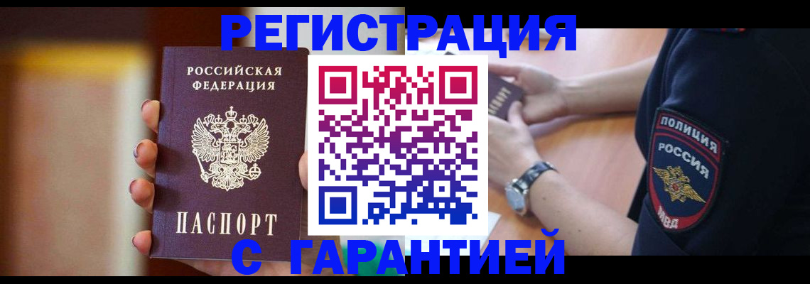 прописка в квартире в Ворсме